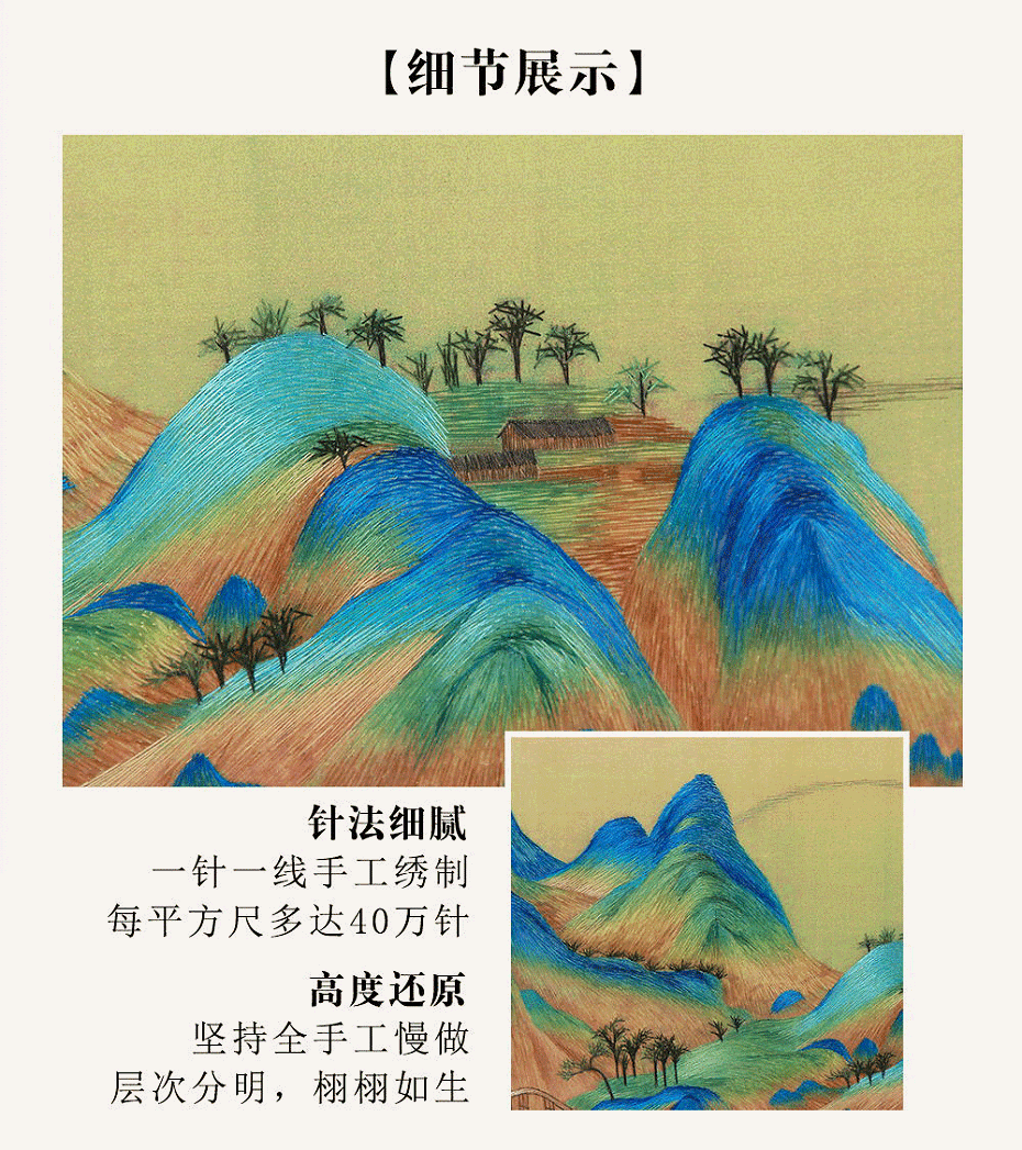 千里江山_看图王_07