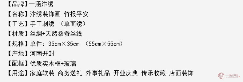 竹报平安 (4)